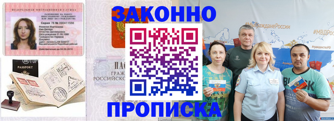 регистрация для школы в Пушкино