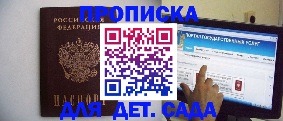 пропишу в квартире в Пушкино