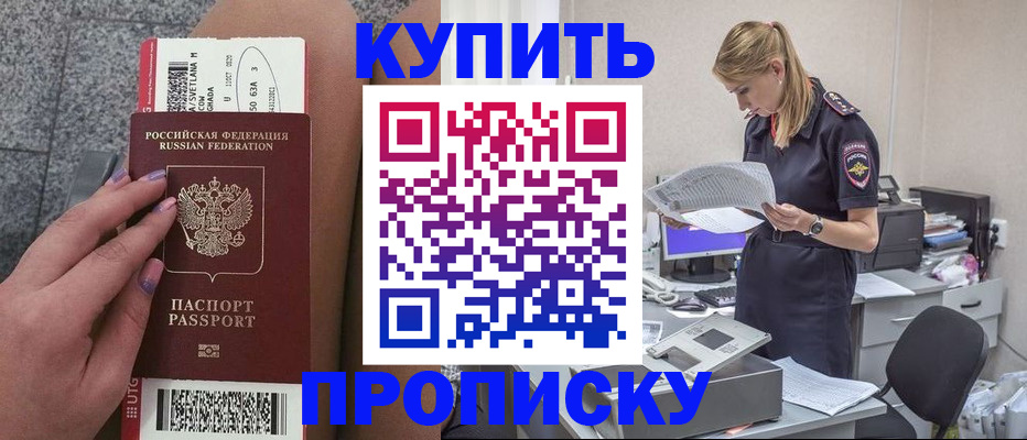 временная регистрация гарантия в Пушкино