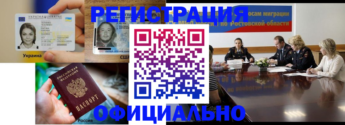 прописка иностранных граждан в Пушкино